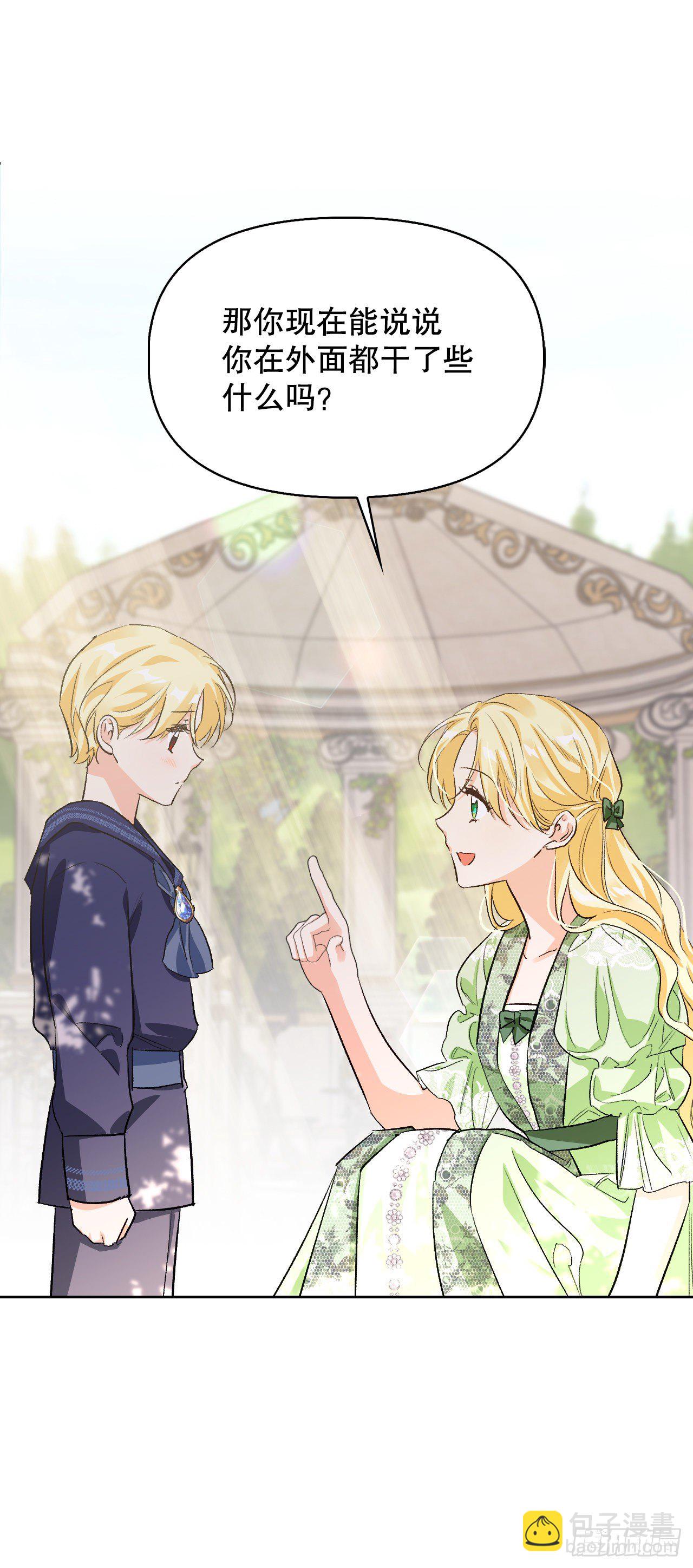 101.皇子的苦恼(1/2)-第104话