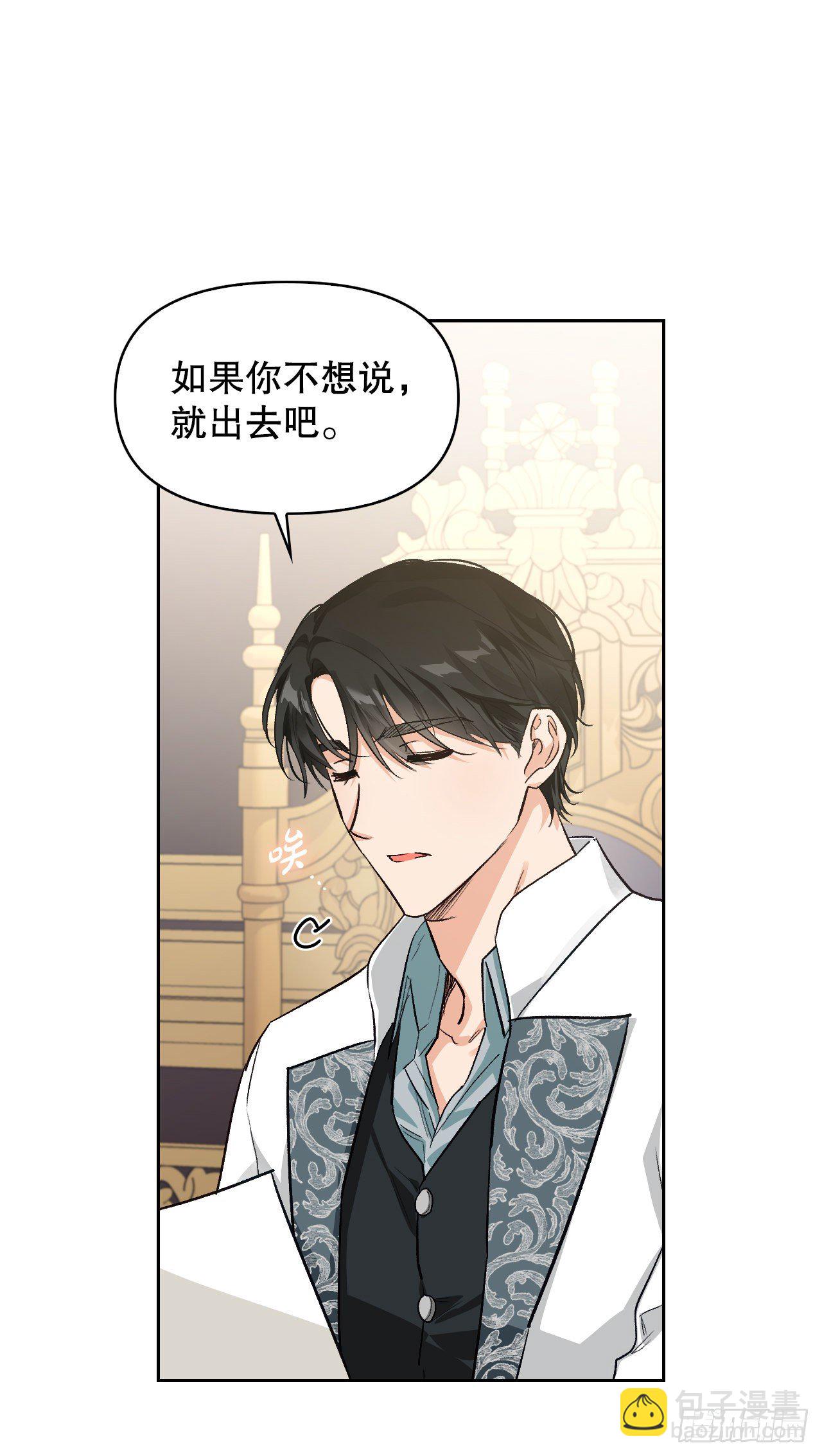 101.皇子的苦恼(1/2)-第104话