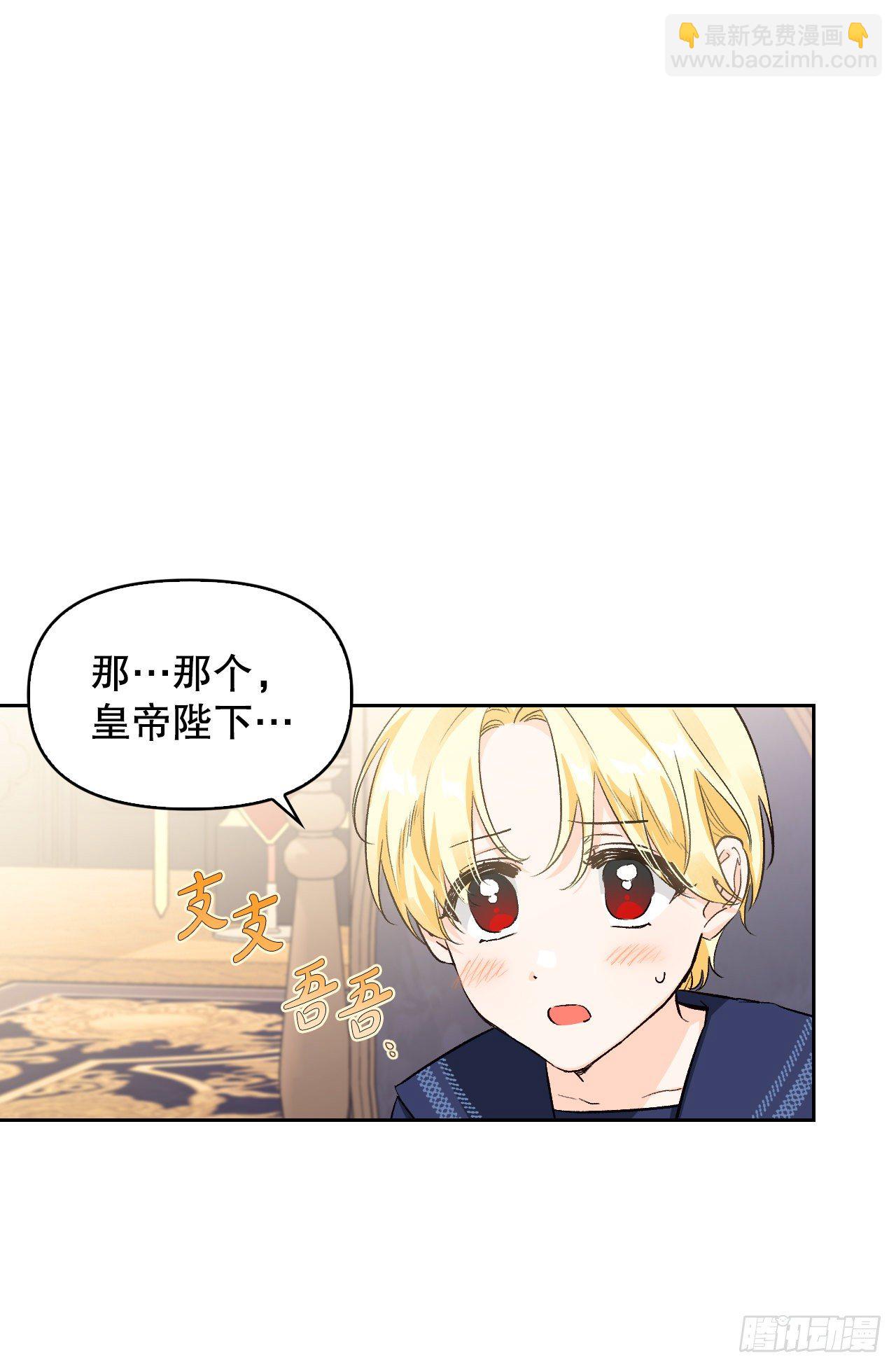 101.皇子的苦恼(1/2)-第104话