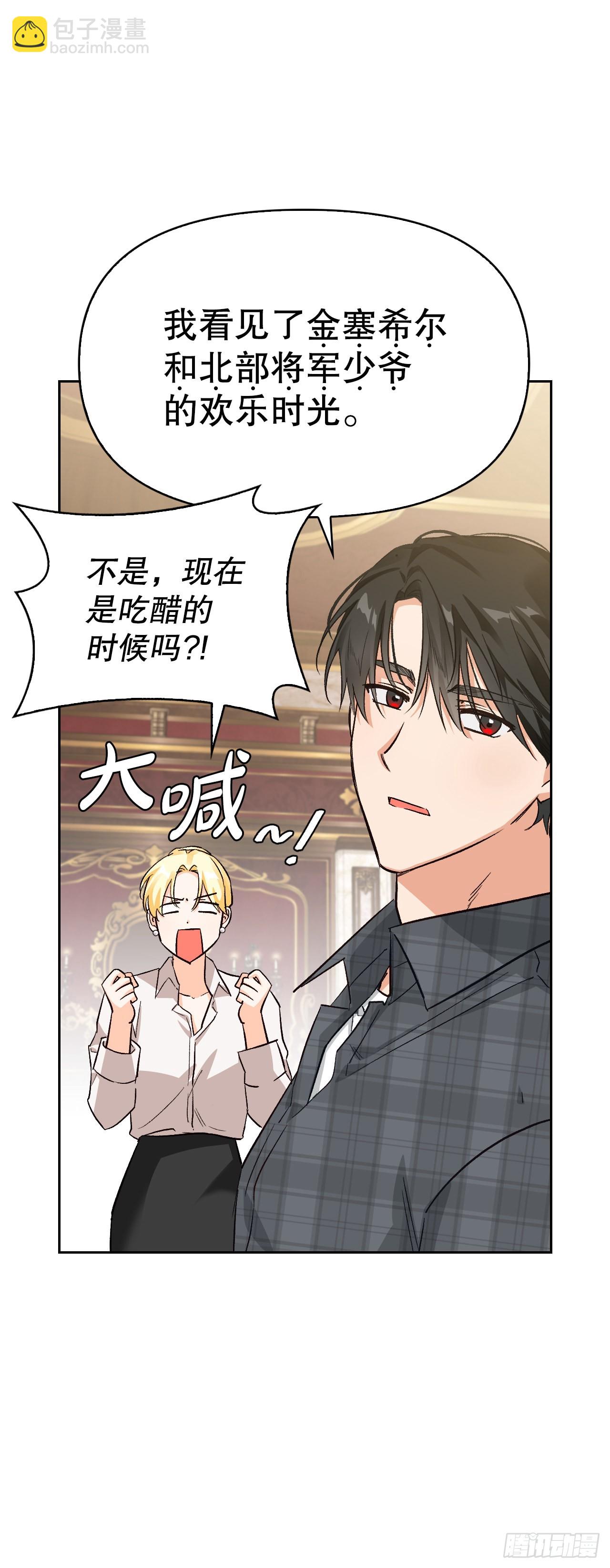 103.小说里的世界(1/2)-第106话