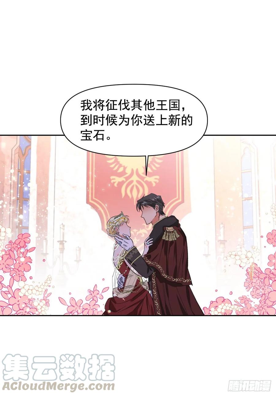 11.阿莱德绿宝石碎了？！(1/2)-第12话