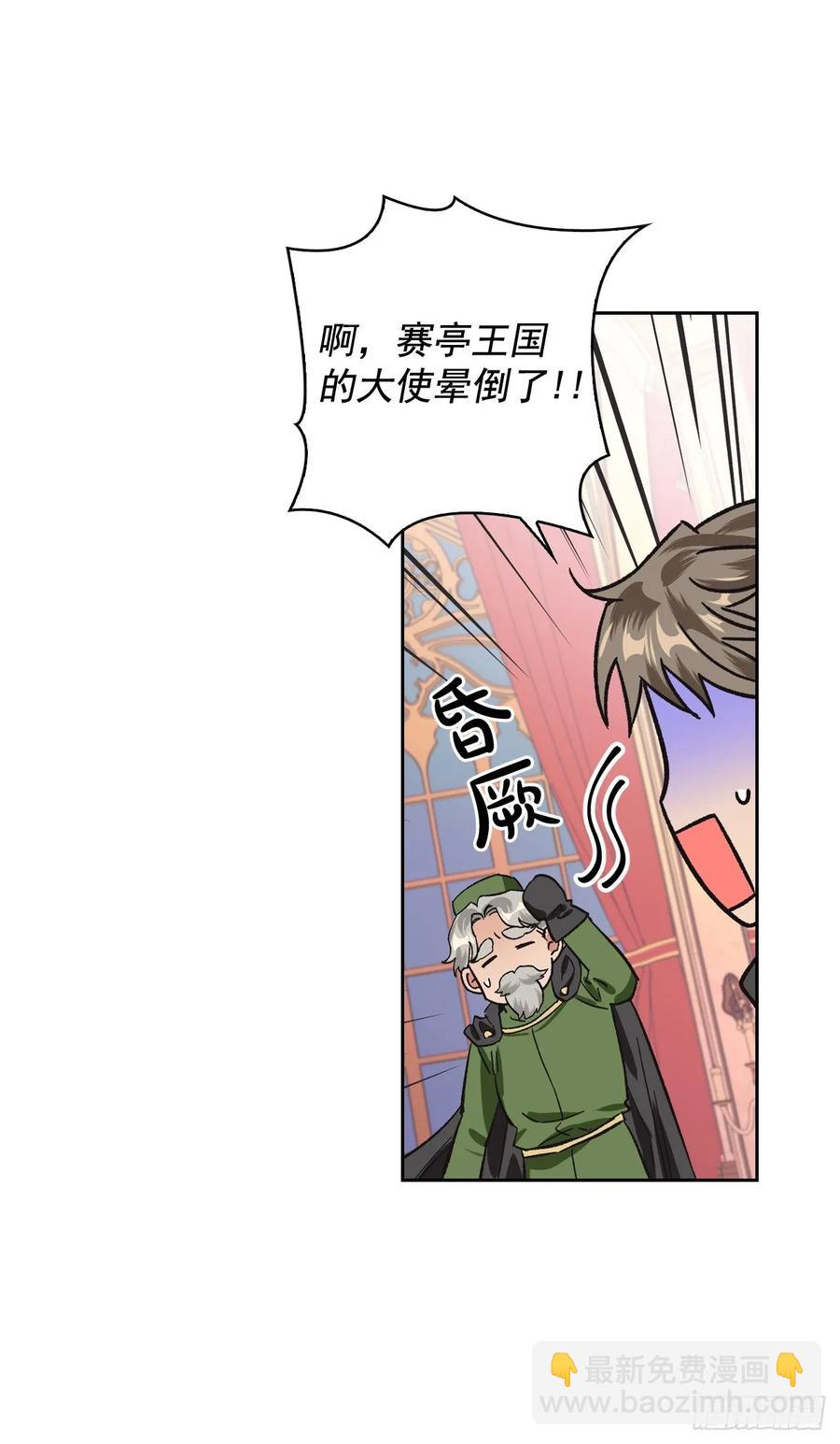 11.阿莱德绿宝石碎了？！(1/2)-第12话