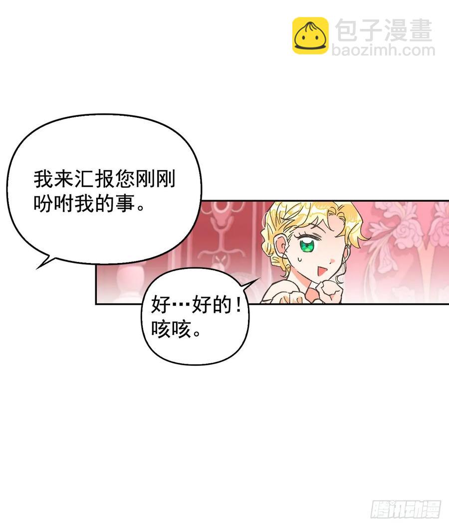 11.阿莱德绿宝石碎了？！(1/2)-第12话