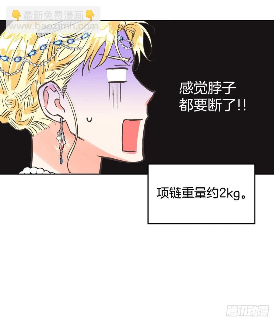 11.阿莱德绿宝石碎了？！(1/2)-第12话