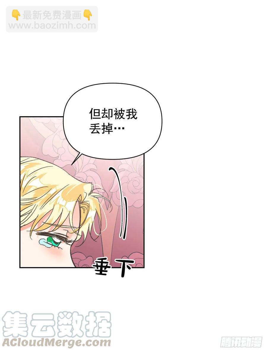 11.阿莱德绿宝石碎了？！(1/2)-第12话