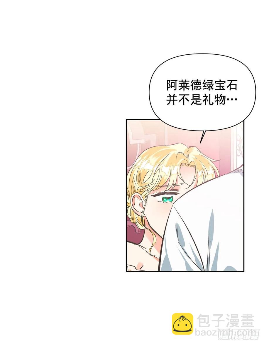 11.阿莱德绿宝石碎了？！(1/2)-第12话