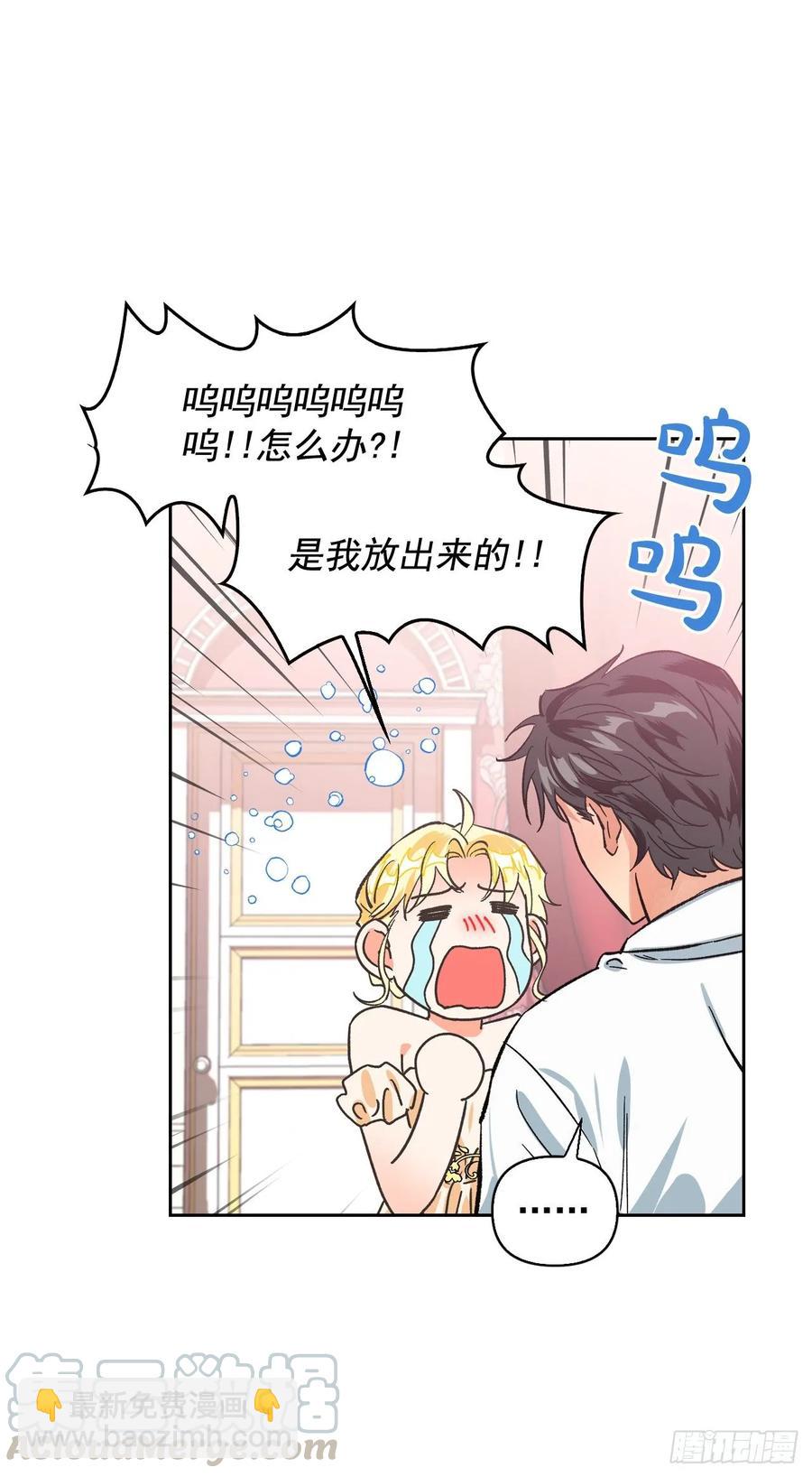 11.阿莱德绿宝石碎了？！(1/2)-第12话