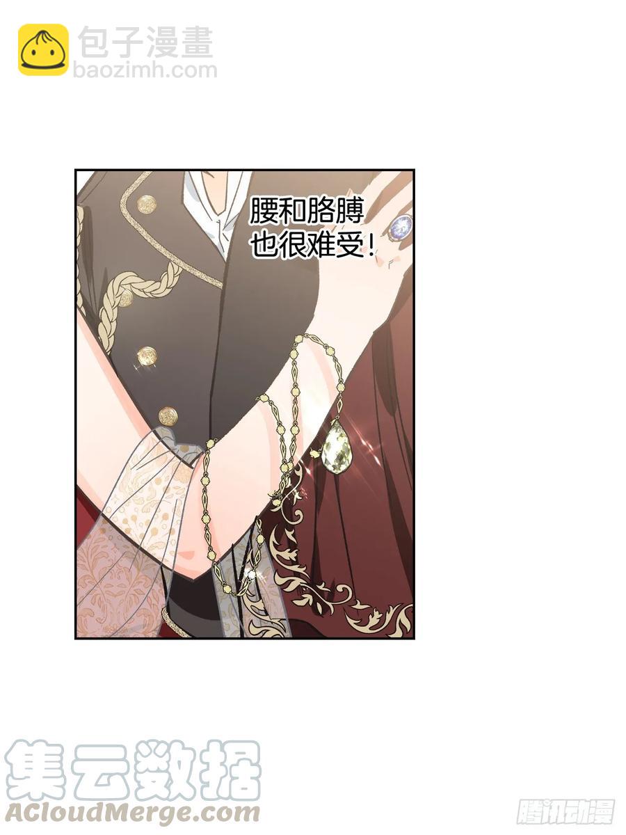 11.阿莱德绿宝石碎了？！(1/2)-第12话