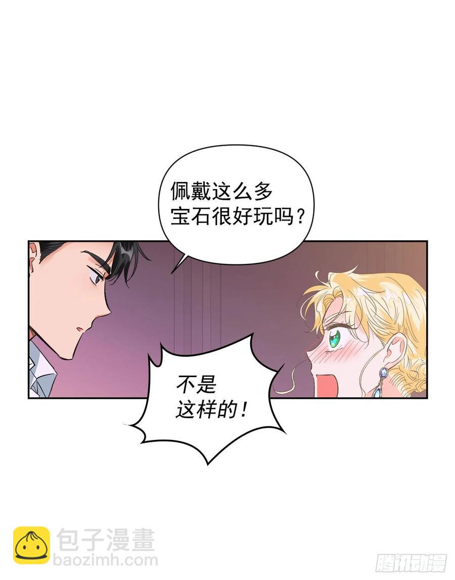 13.唠叨精灵阿莱德(1/2)-第14话