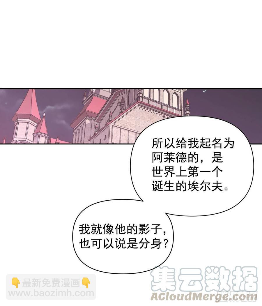 13.唠叨精灵阿莱德(1/2)-第14话