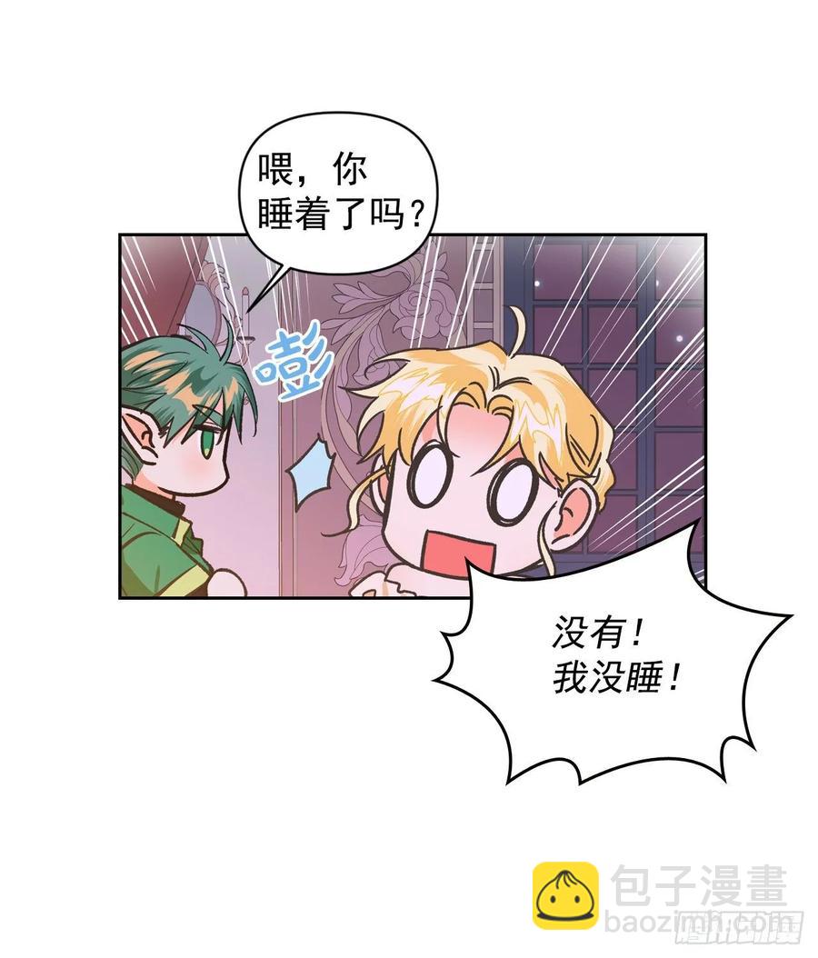 13.唠叨精灵阿莱德(1/2)-第14话