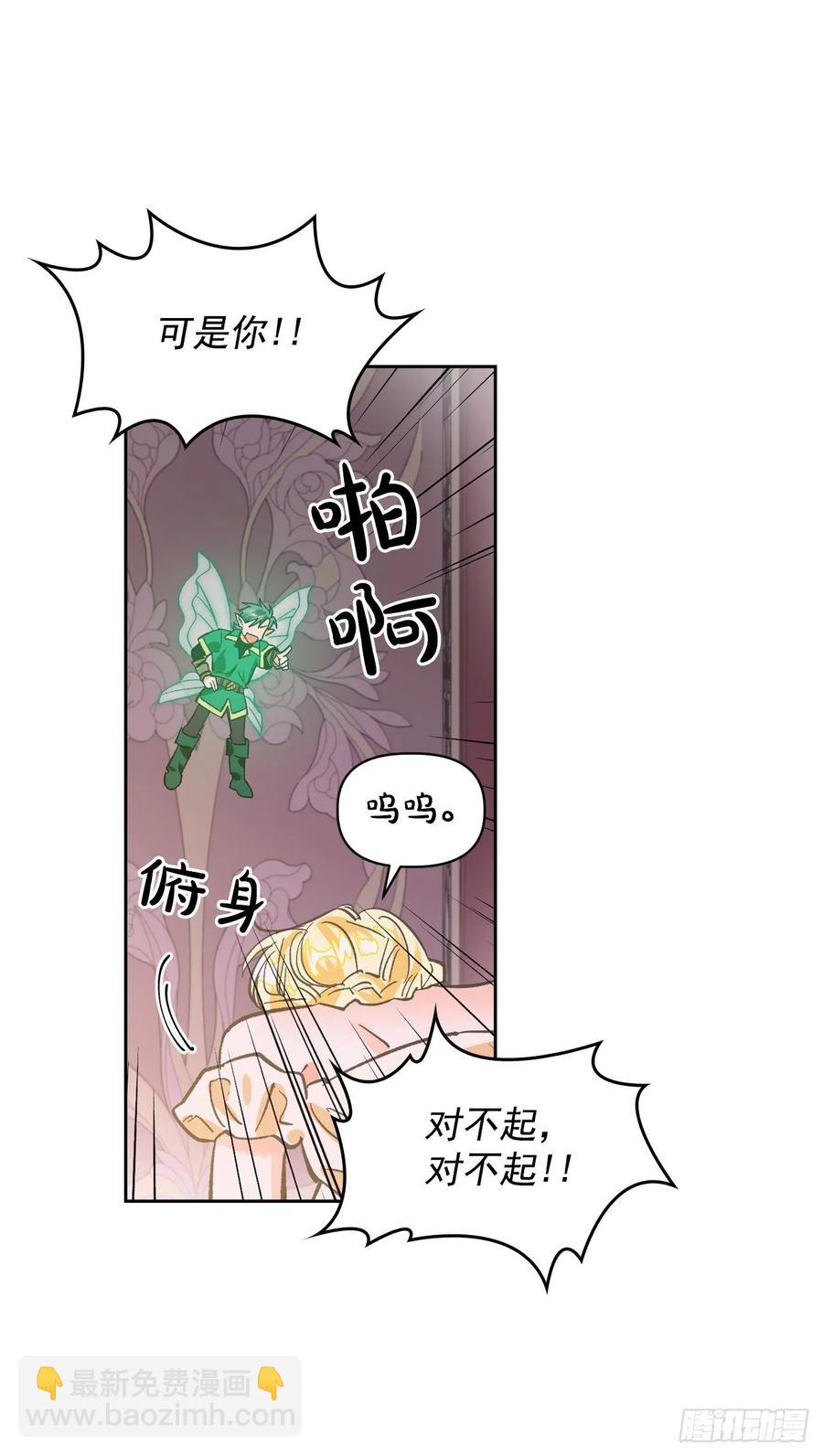 13.唠叨精灵阿莱德(1/2)-第14话