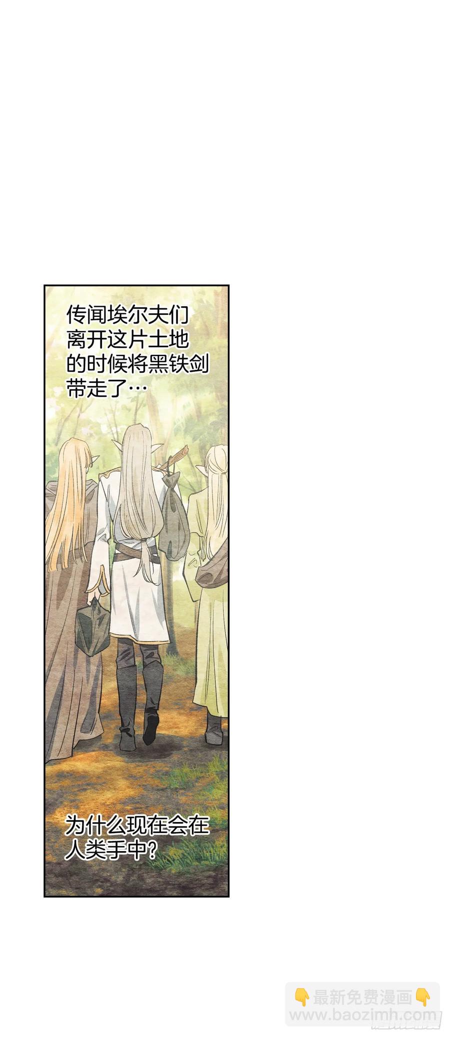 13.唠叨精灵阿莱德(1/2)-第14话