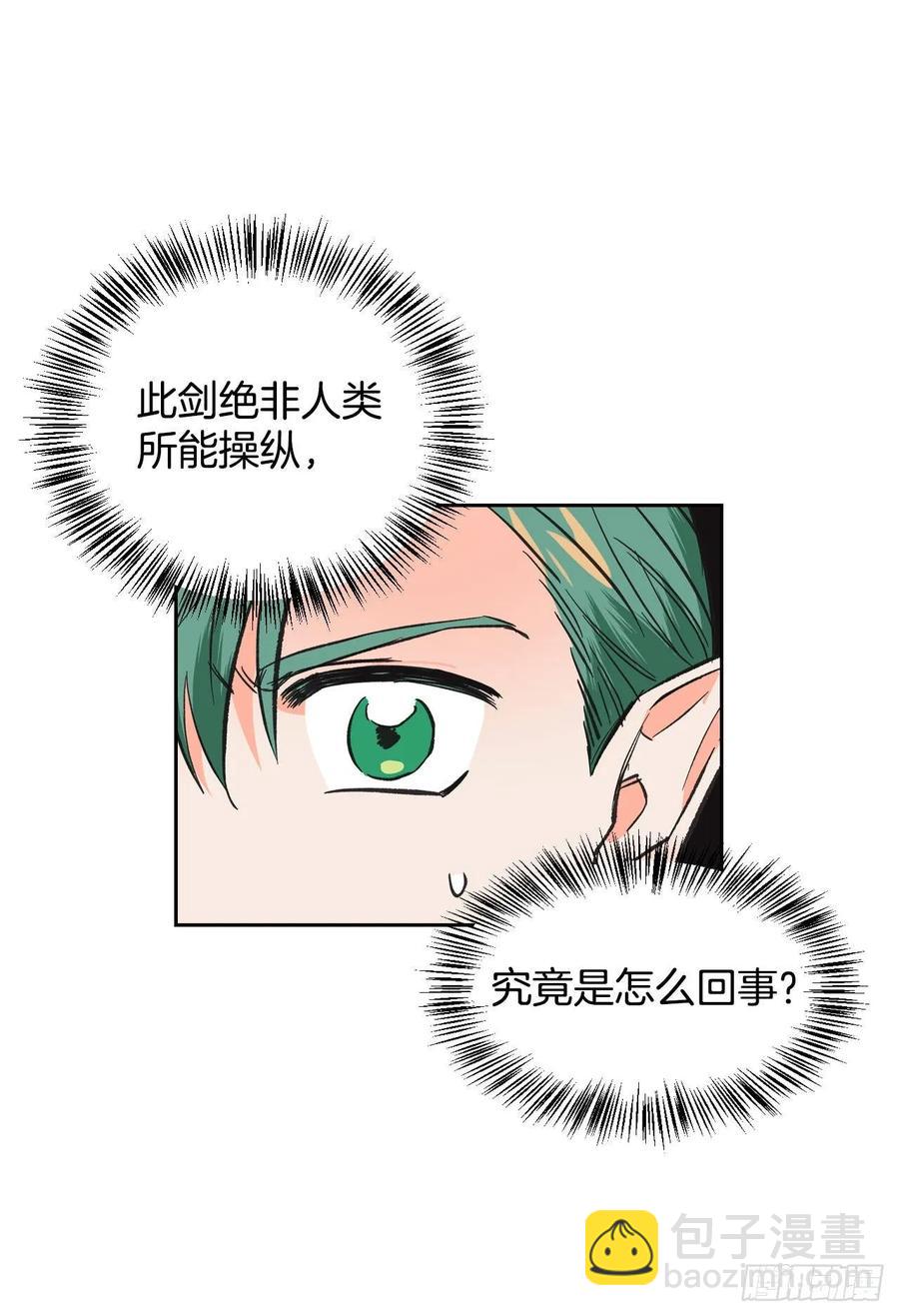 13.唠叨精灵阿莱德(1/2)-第14话