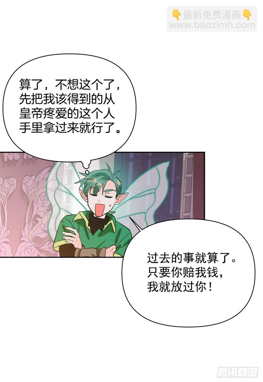 13.唠叨精灵阿莱德(1/2)-第14话