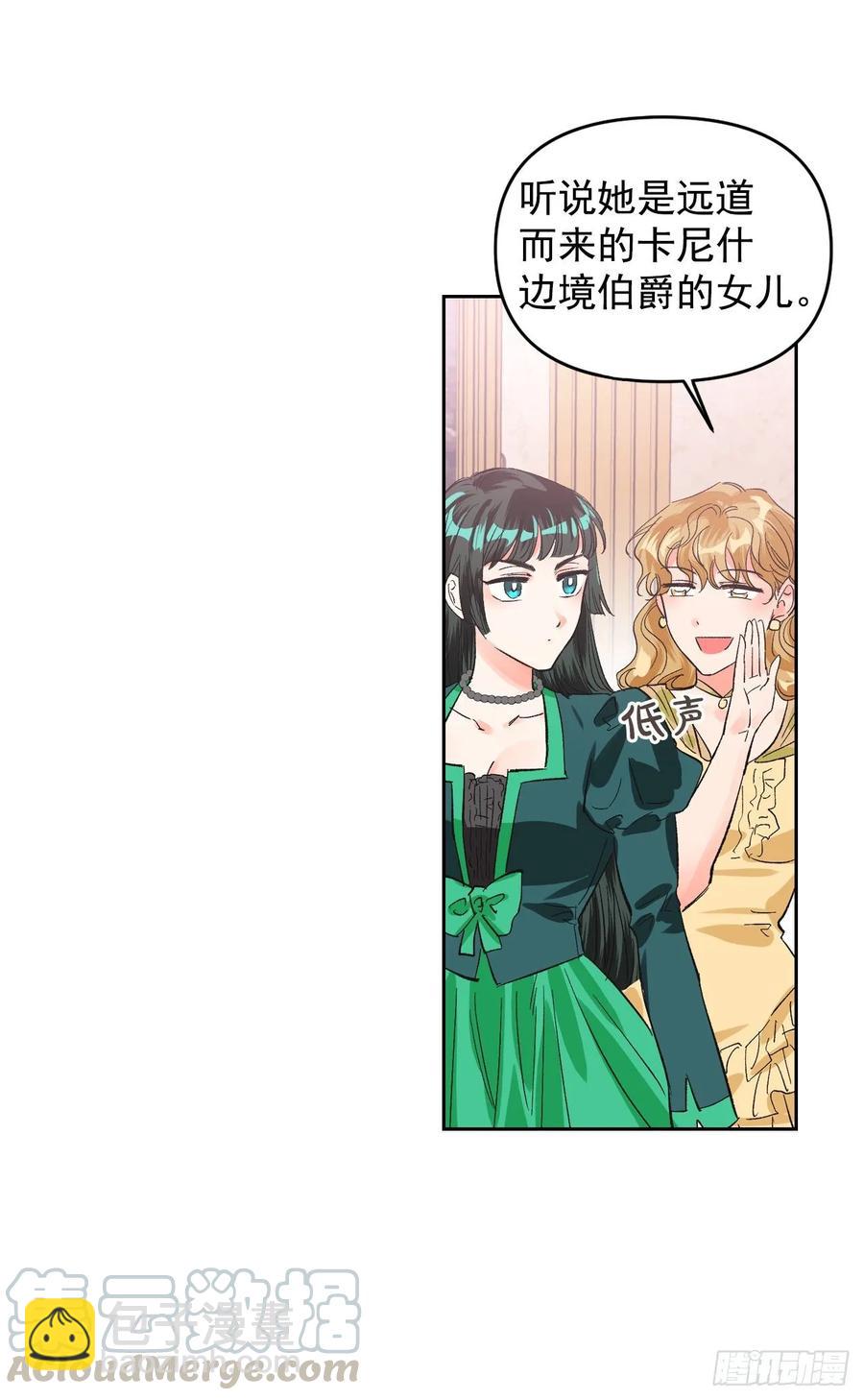15.选拔侍女(1/2)-第16话