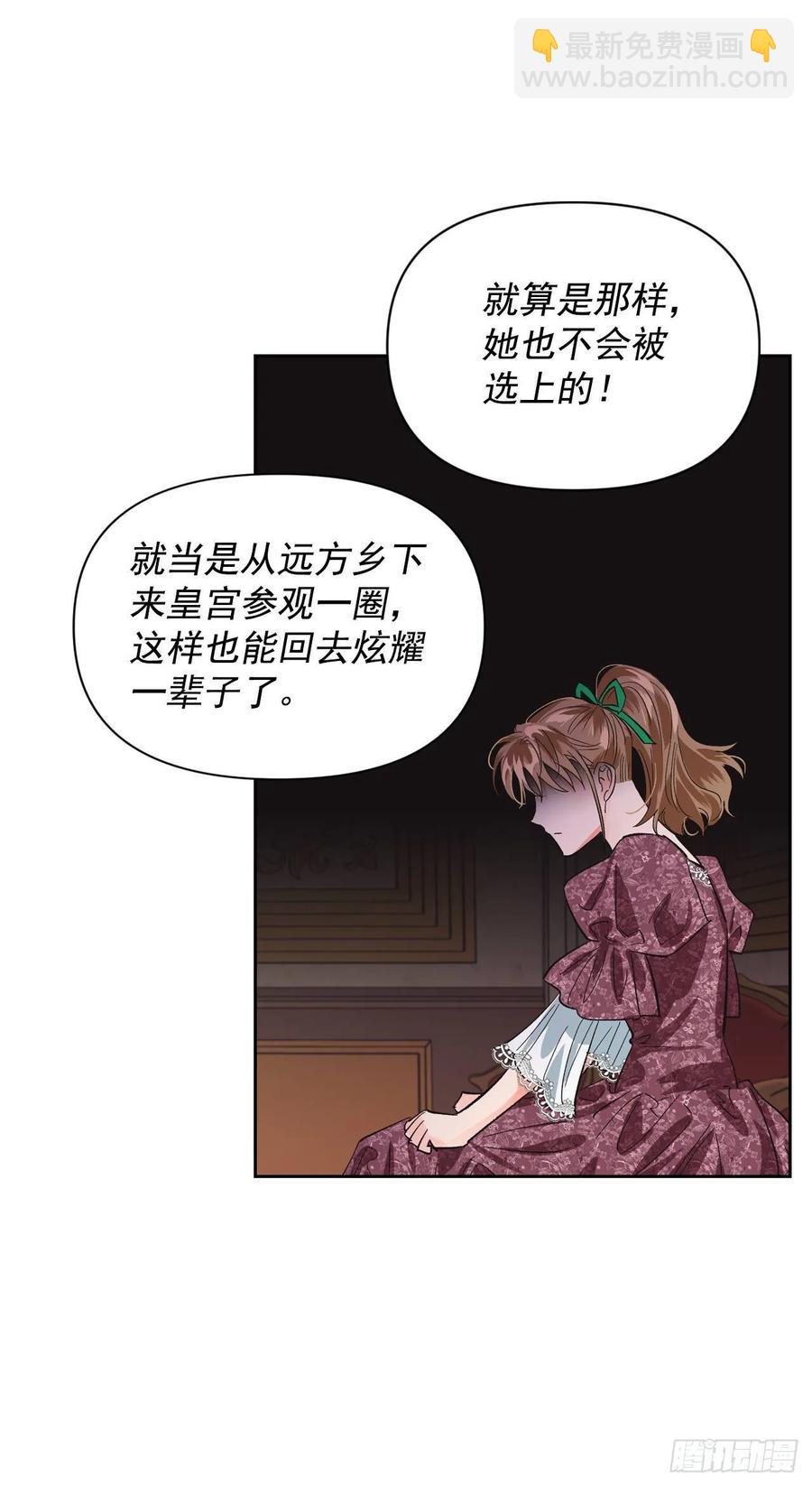 15.选拔侍女(1/2)-第16话