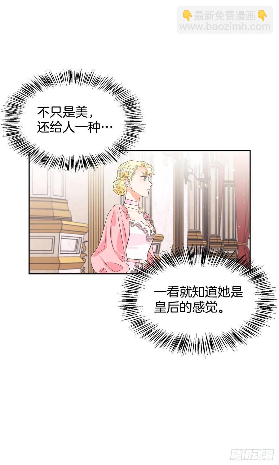 15.选拔侍女(1/2)-第16话