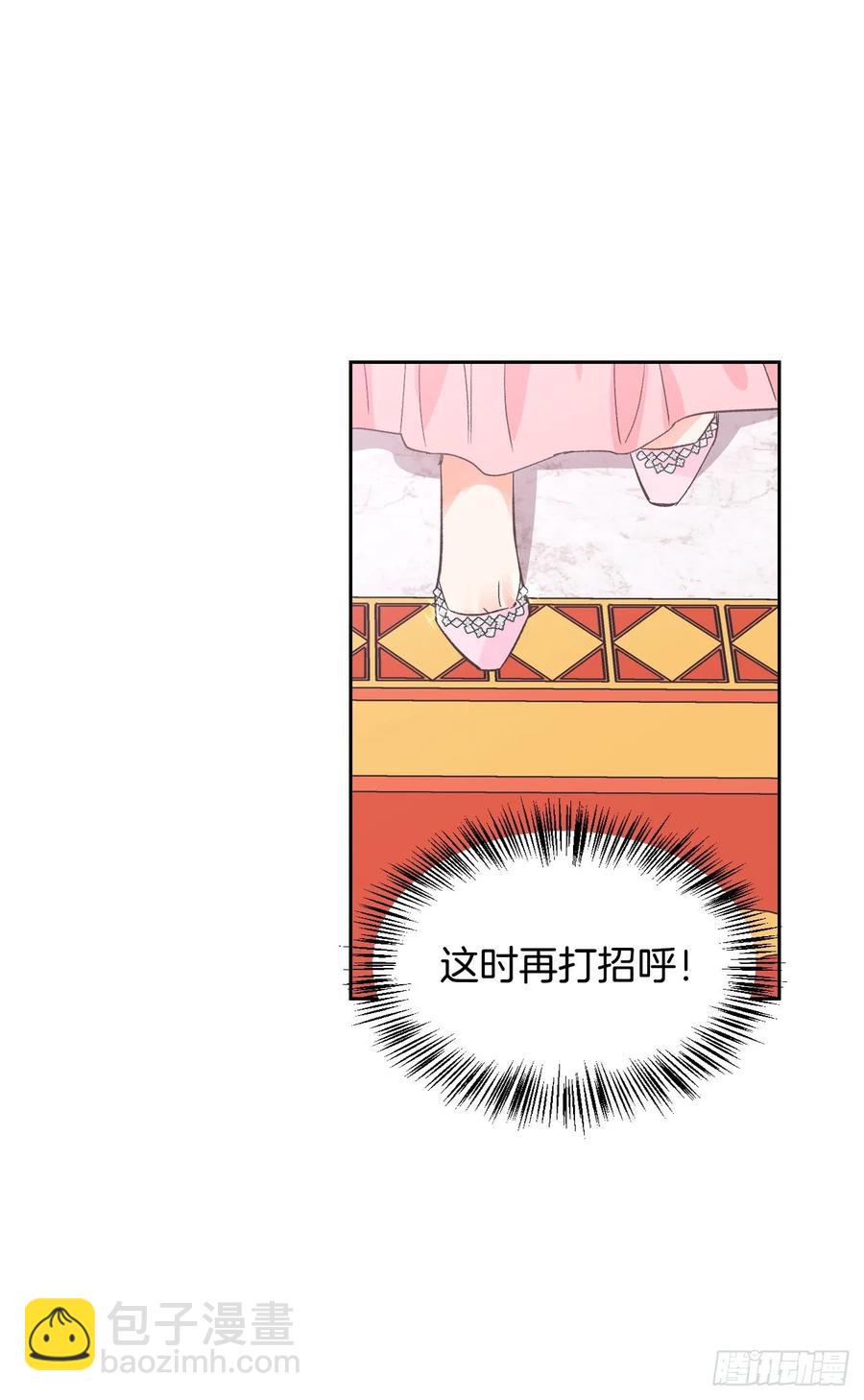 15.选拔侍女(1/2)-第16话
