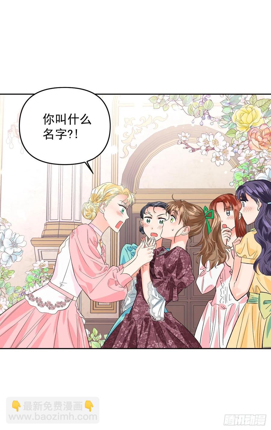 15.选拔侍女(1/2)-第16话