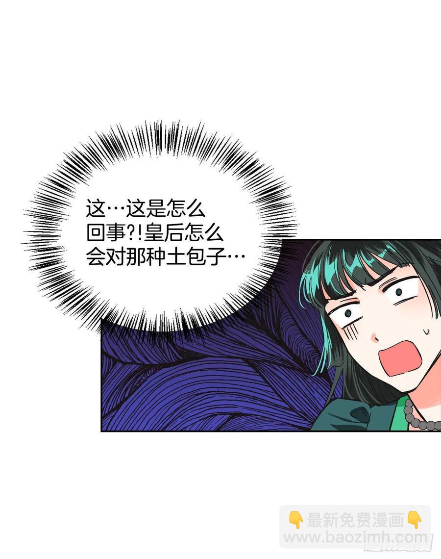 15.选拔侍女(1/2)-第16话