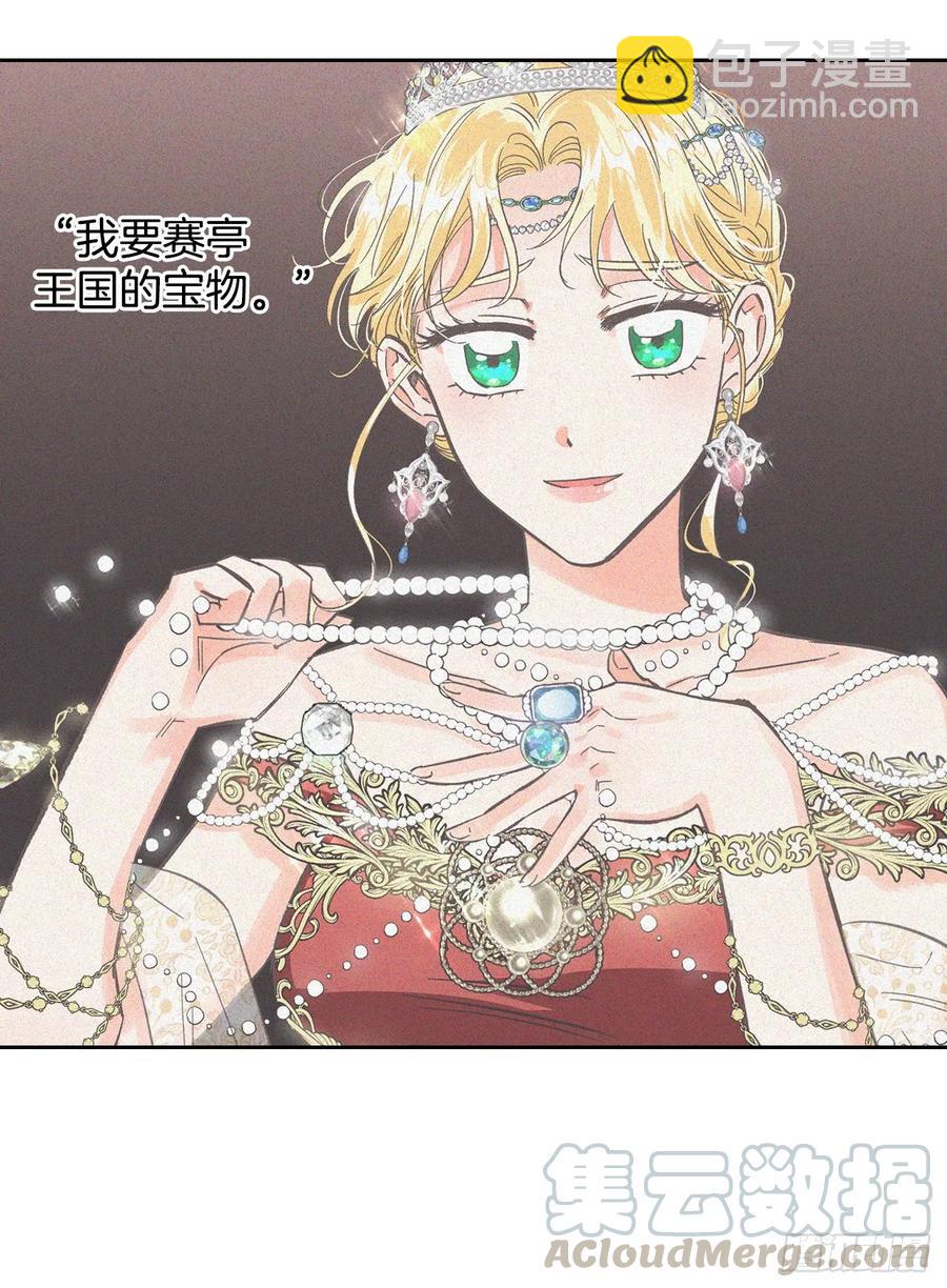 15.选拔侍女(1/2)-第16话