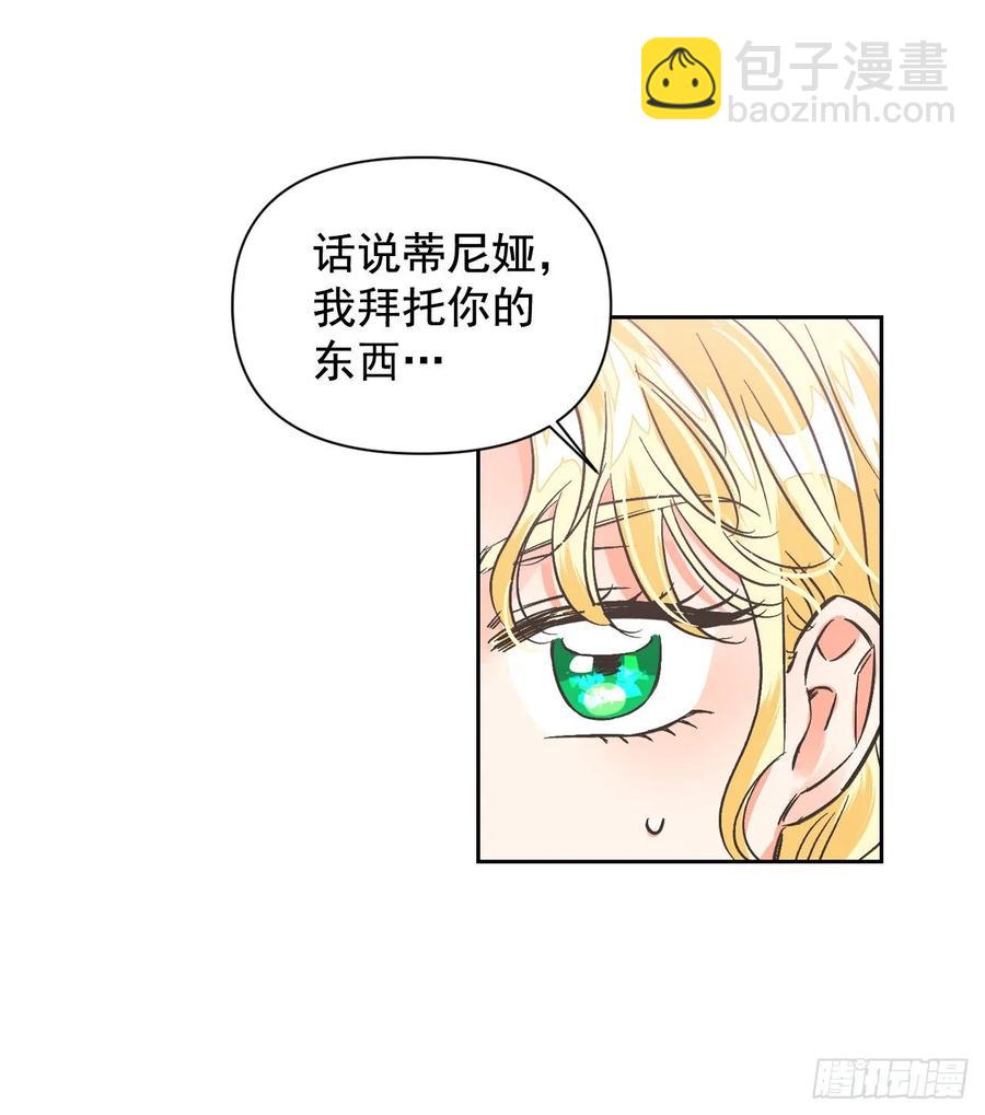 17.偷偷看小说(1/2)-第18话