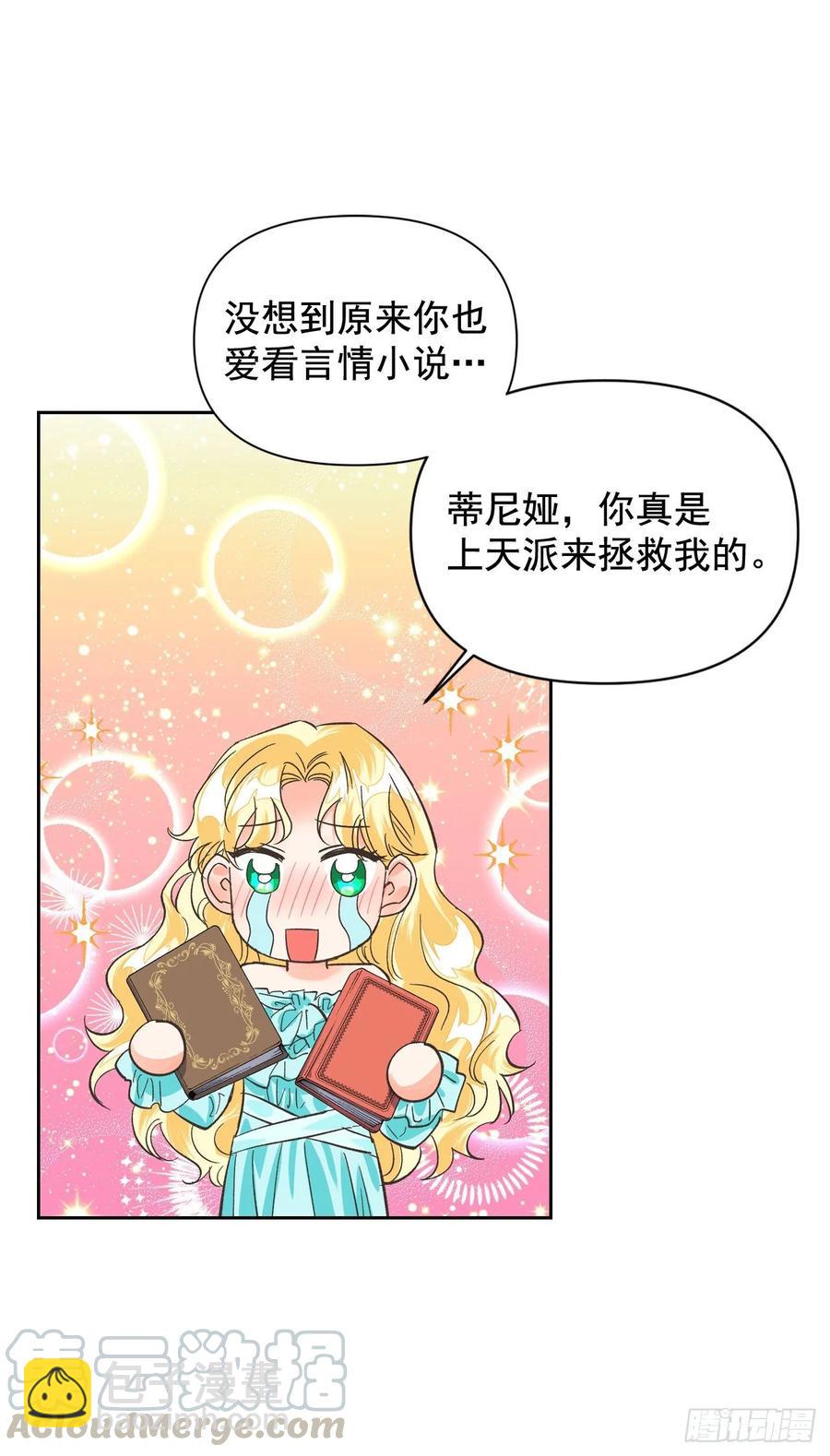17.偷偷看小说(1/2)-第18话