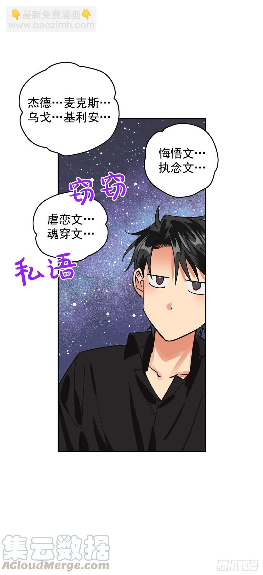 17.偷偷看小说(1/2)-第18话