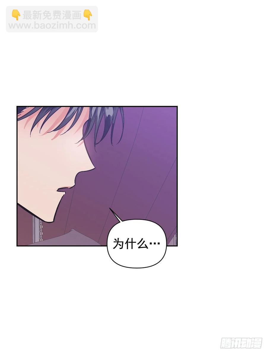 19.恶女的新任务(1/2)-第20话
