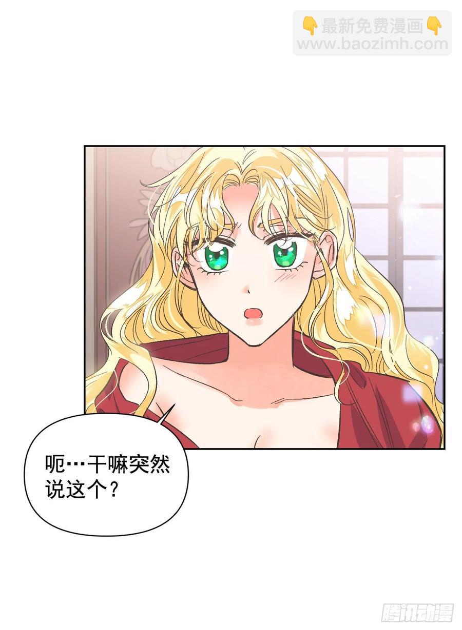 19.恶女的新任务(1/2)-第20话