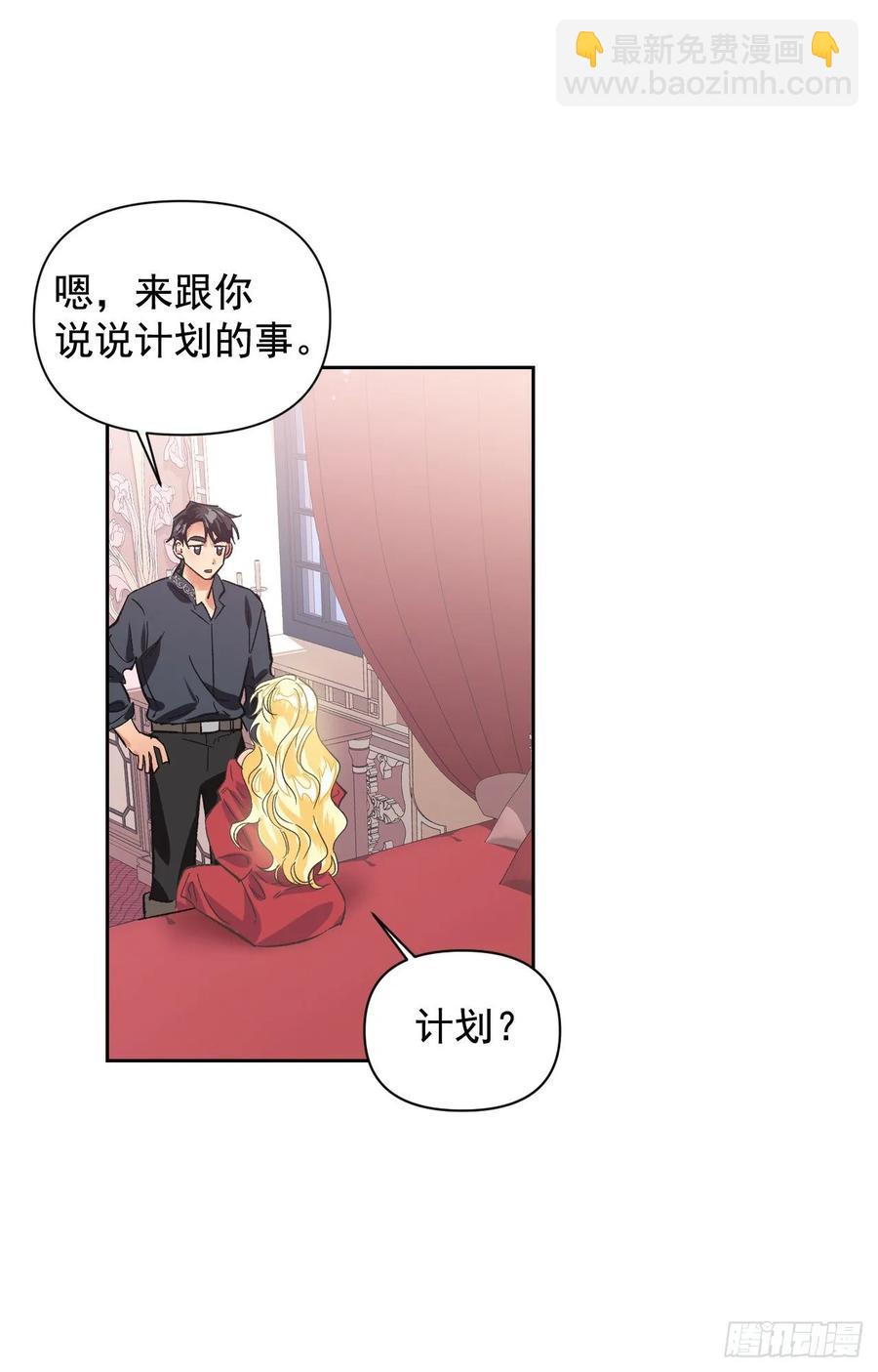 19.恶女的新任务(1/2)-第20话