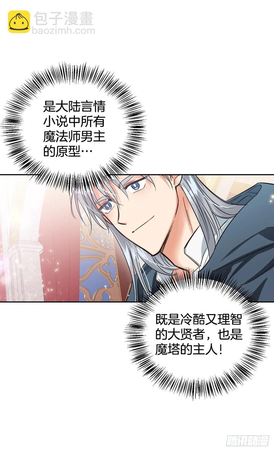 21.奇妙的幻兽卵(1/2)-第22话