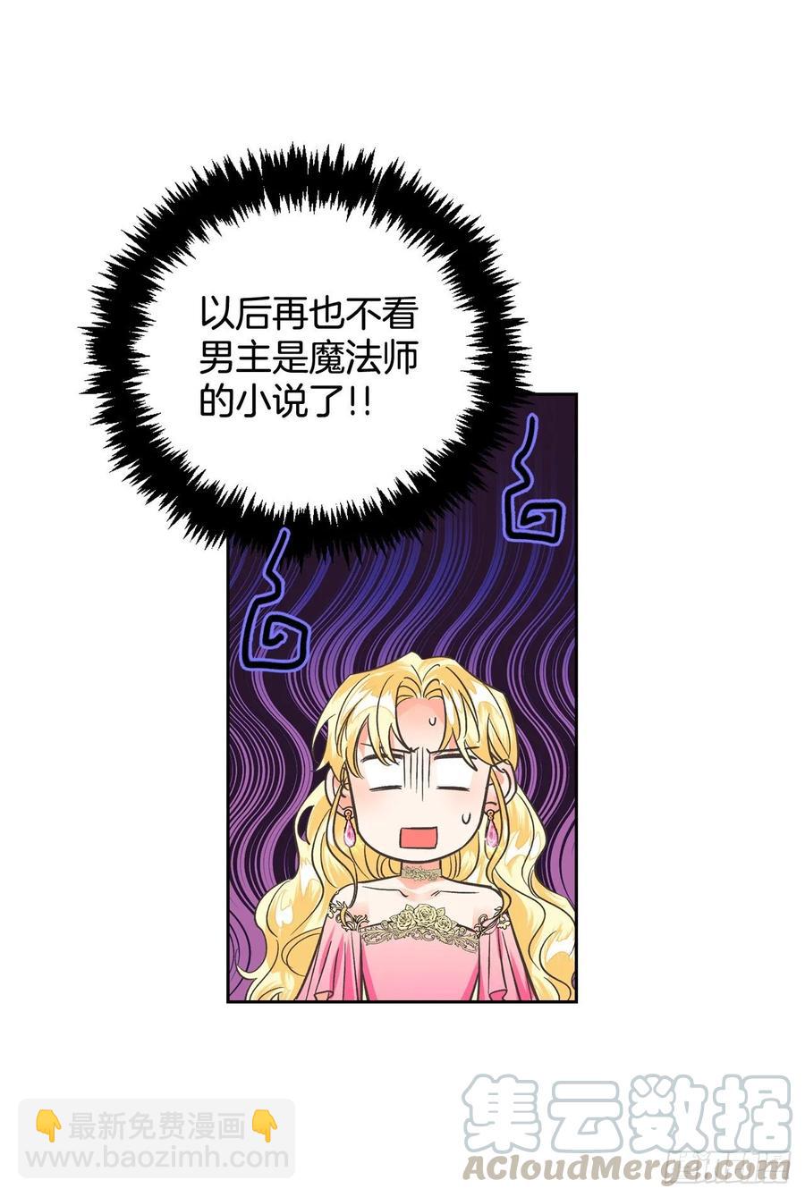 21.奇妙的幻兽卵(1/2)-第22话