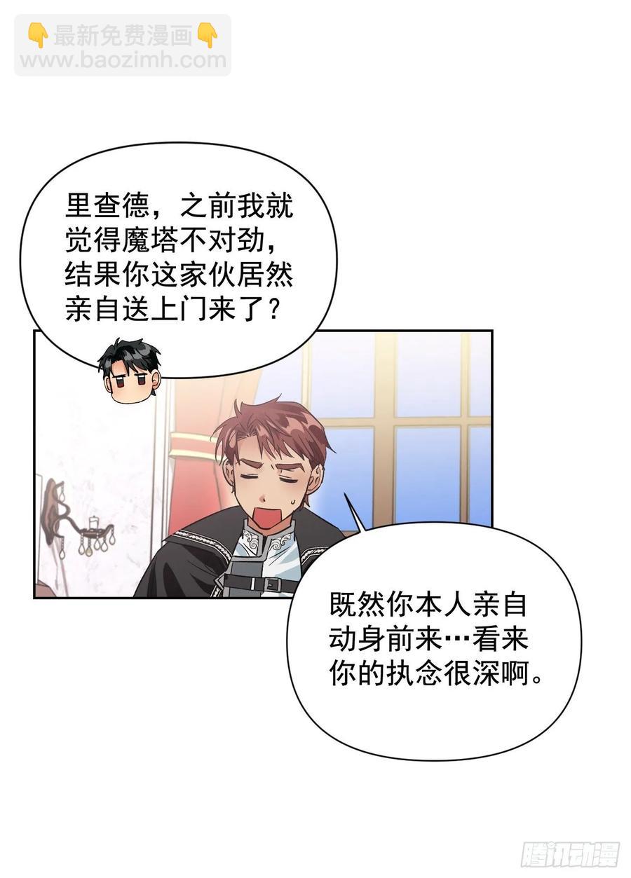 21.奇妙的幻兽卵(1/2)-第22话