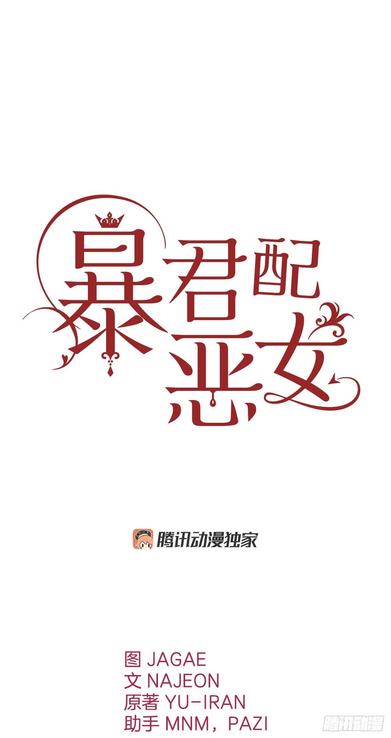 23.与龙大战！(1/2)-第24话