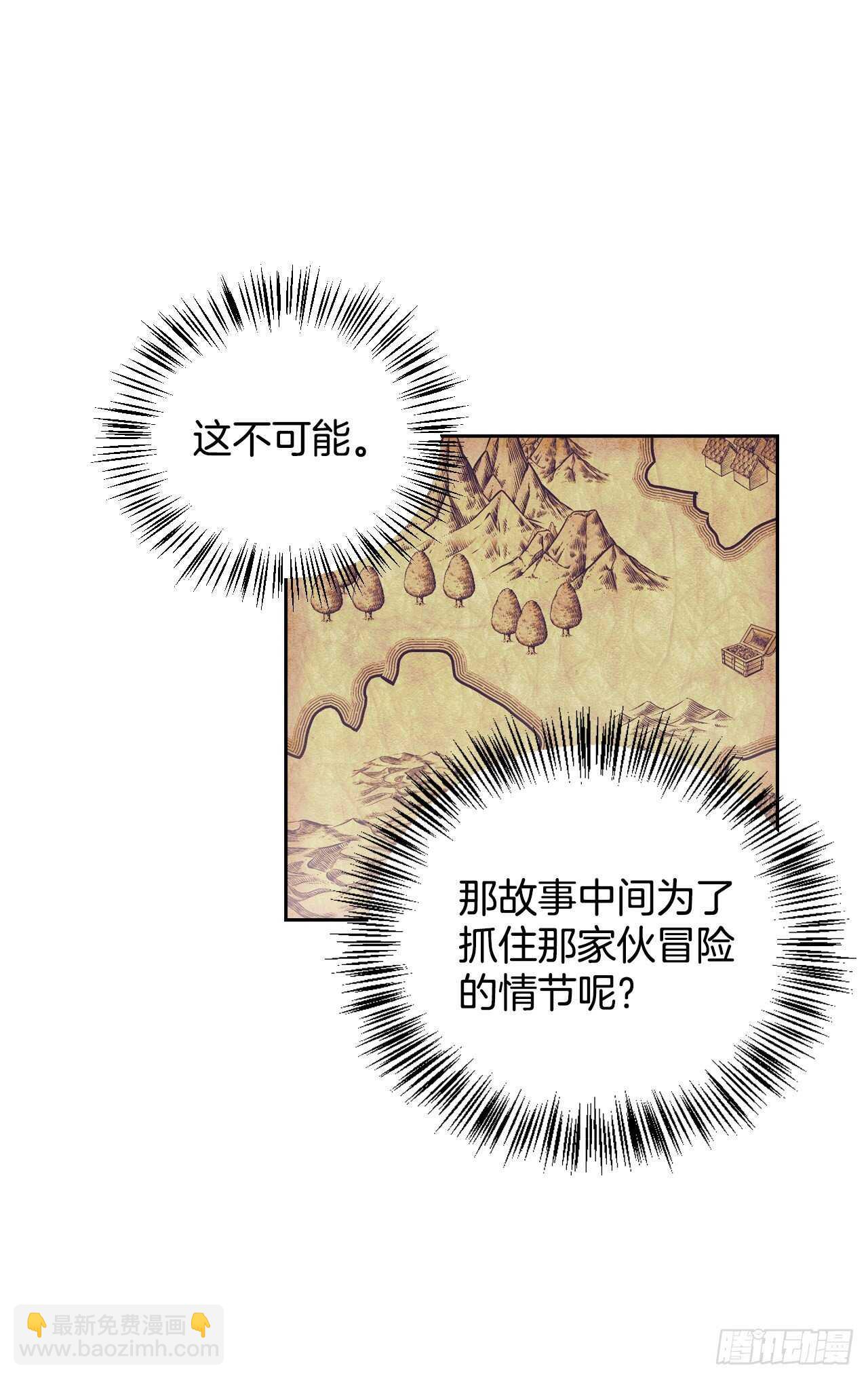 23.与龙大战！(1/2)-第24话