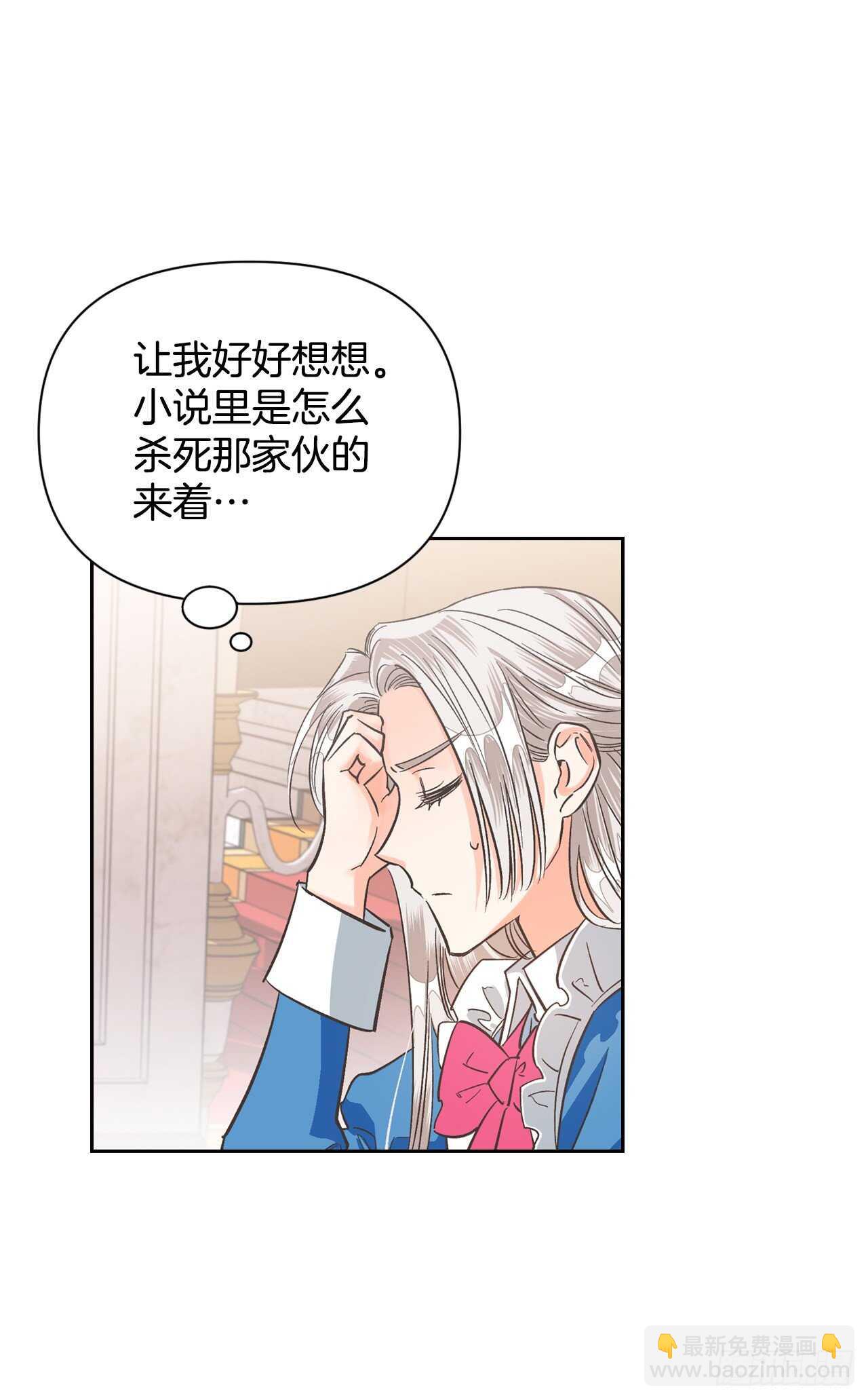 23.与龙大战！(1/2)-第24话