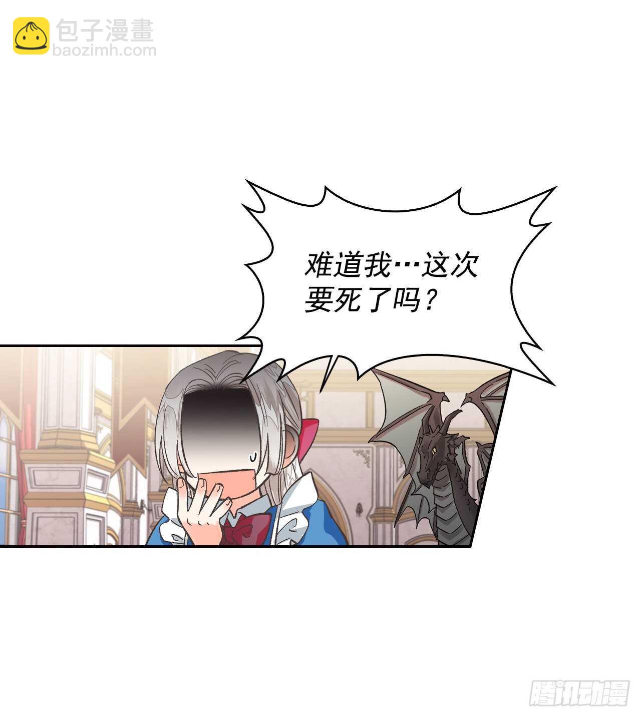 23.与龙大战！(1/2)-第24话