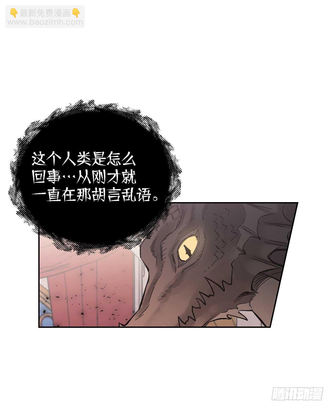 23.与龙大战！(1/2)-第24话