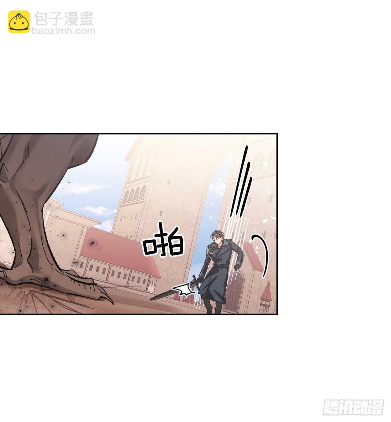 23.与龙大战！(1/2)-第24话