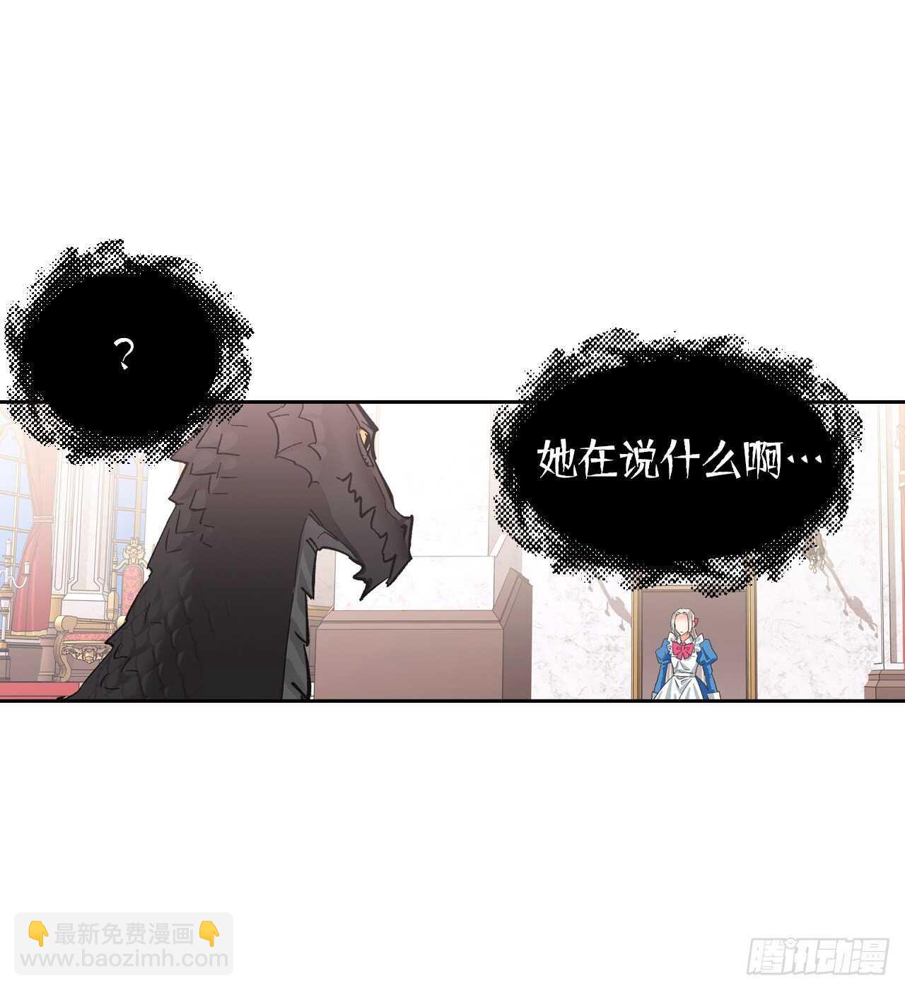23.与龙大战！(1/2)-第24话