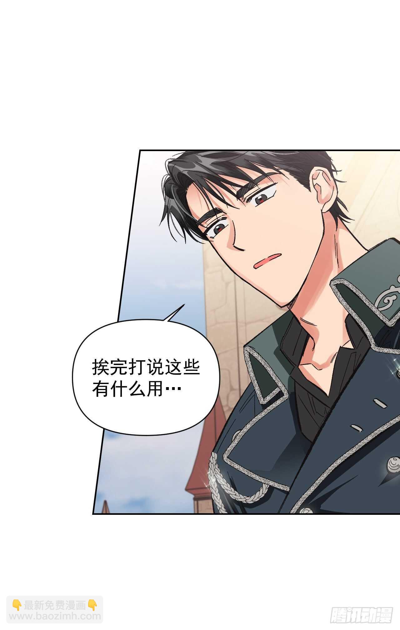 23.与龙大战！(1/2)-第24话