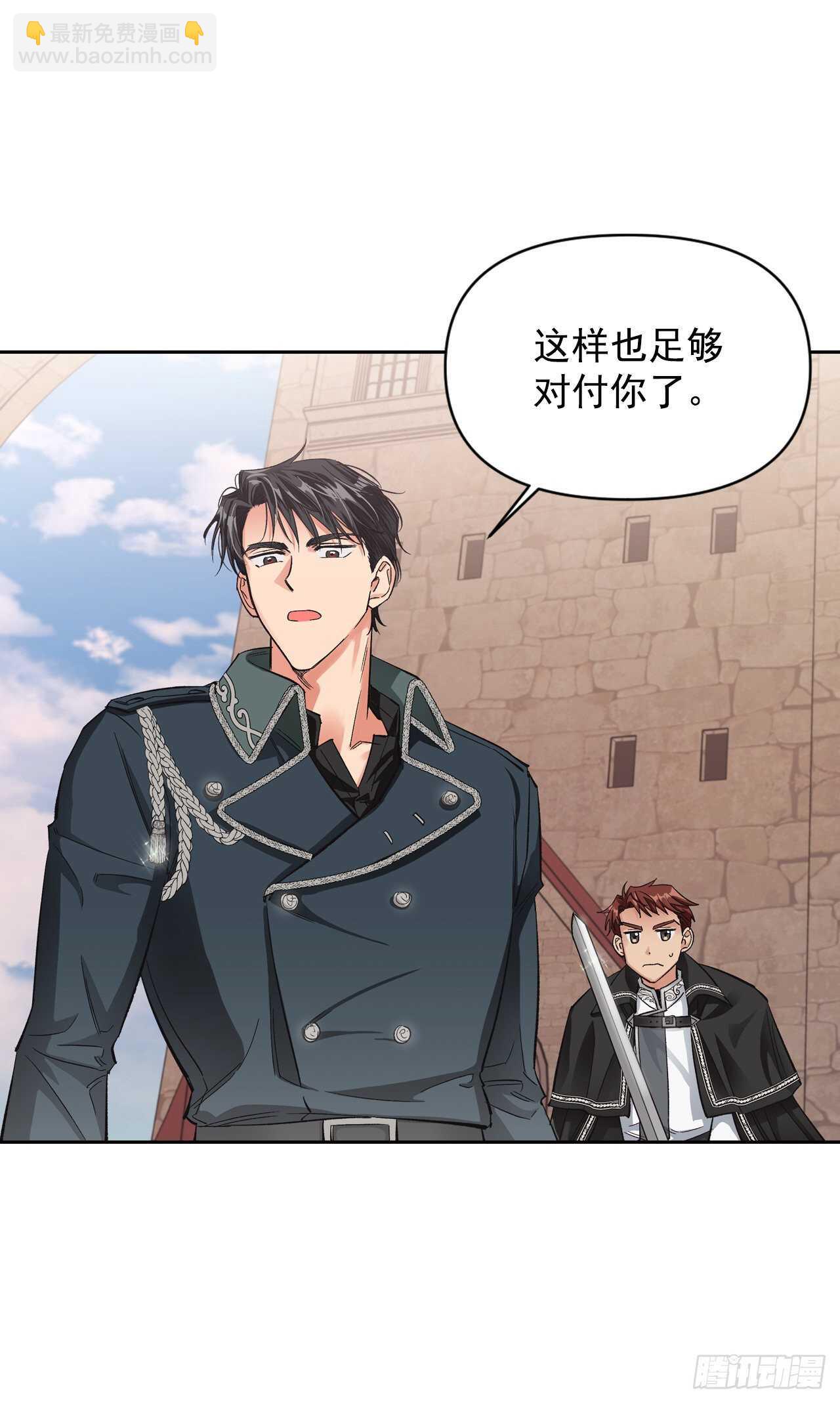 23.与龙大战！(1/2)-第24话