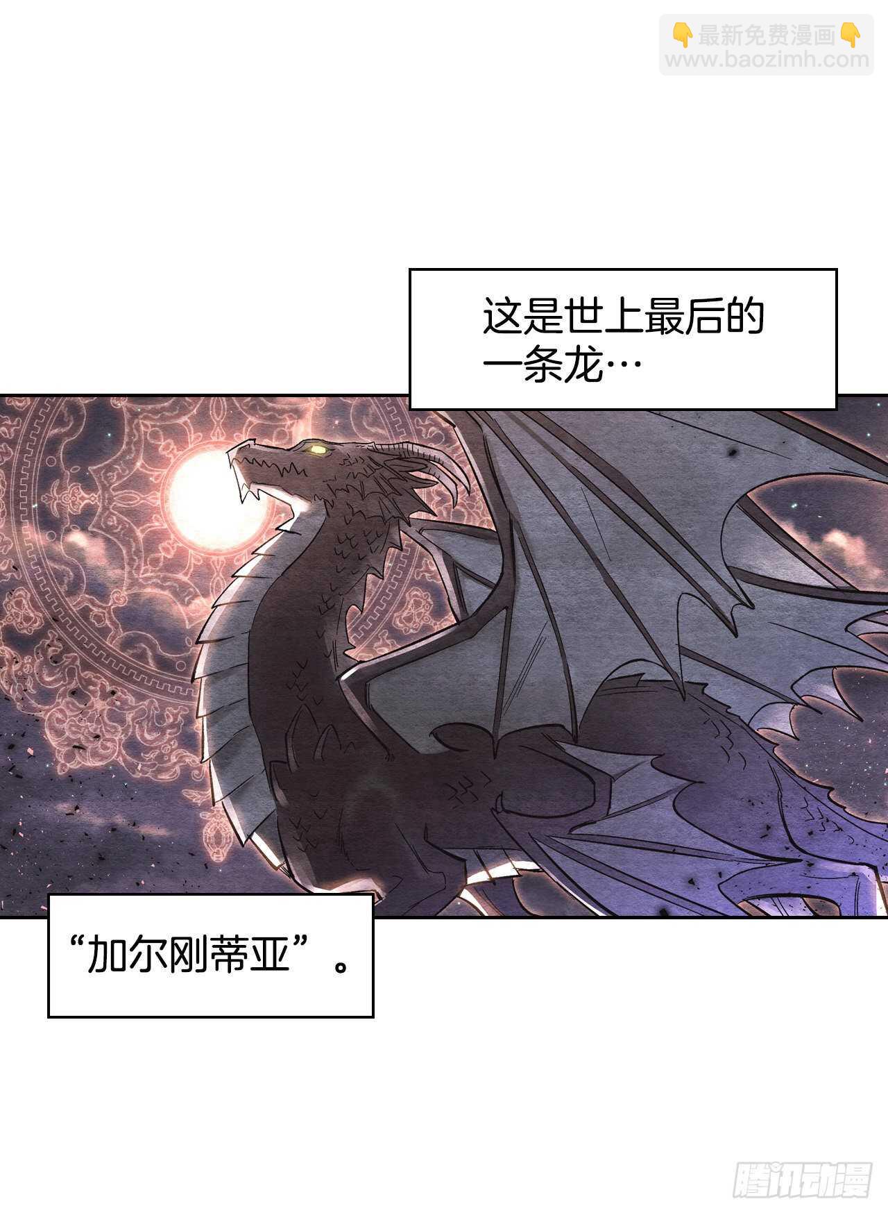 23.与龙大战！(1/2)-第24话