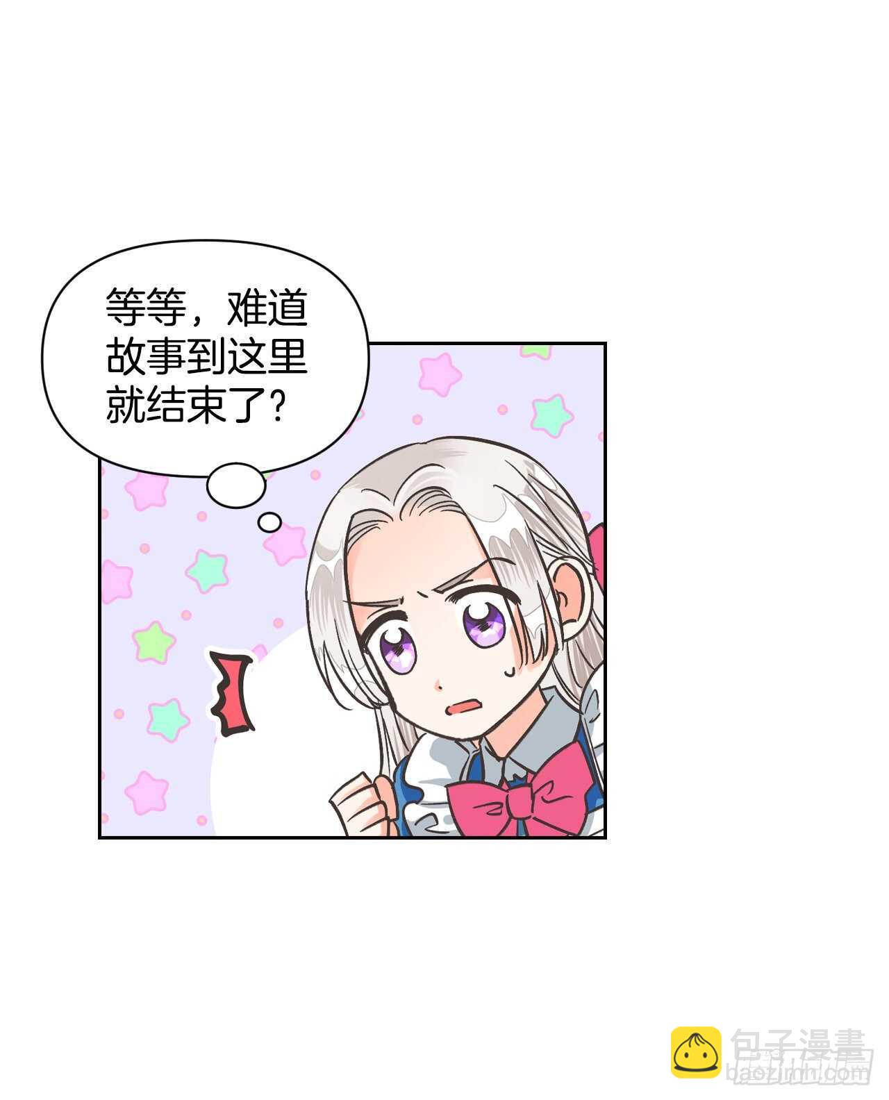 23.与龙大战！(1/2)-第24话