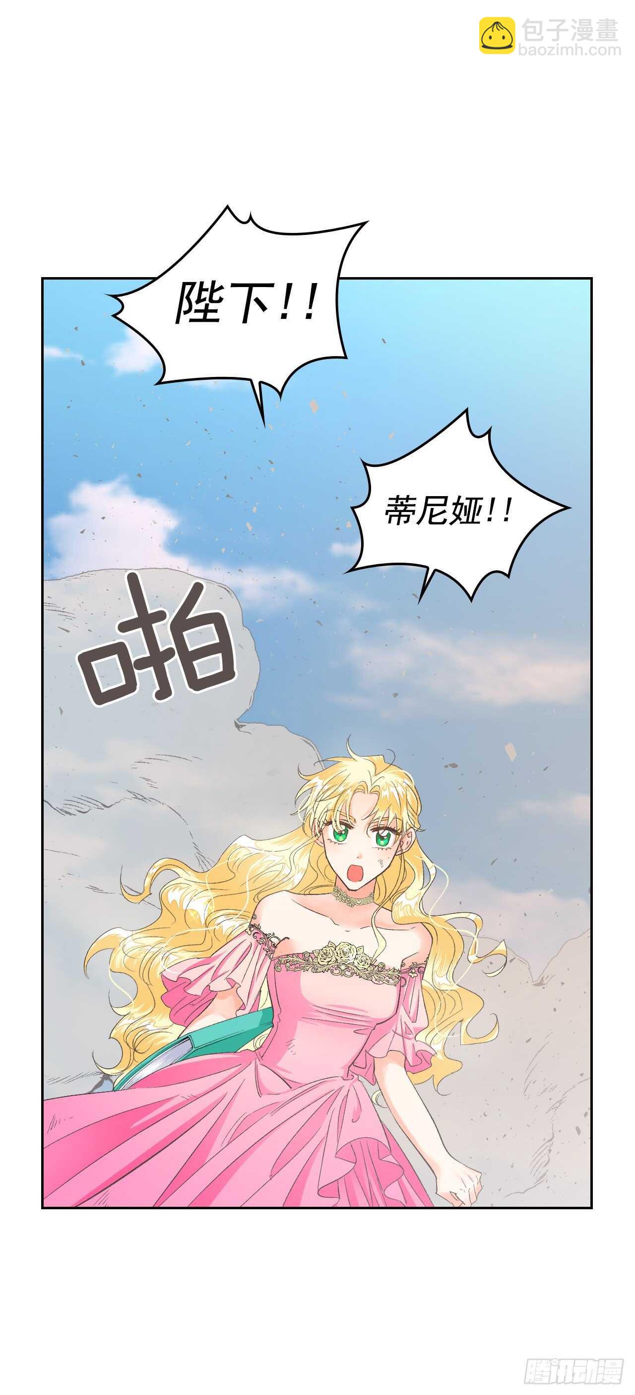 25.居然喊我妈妈？！(1/2)-第26话