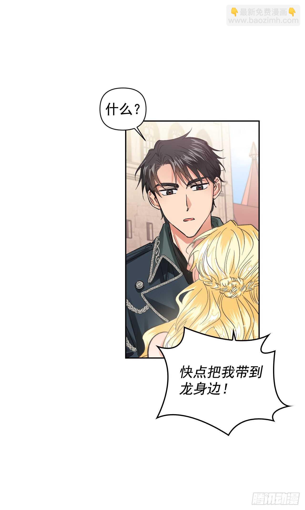 25.居然喊我妈妈？！(1/2)-第26话