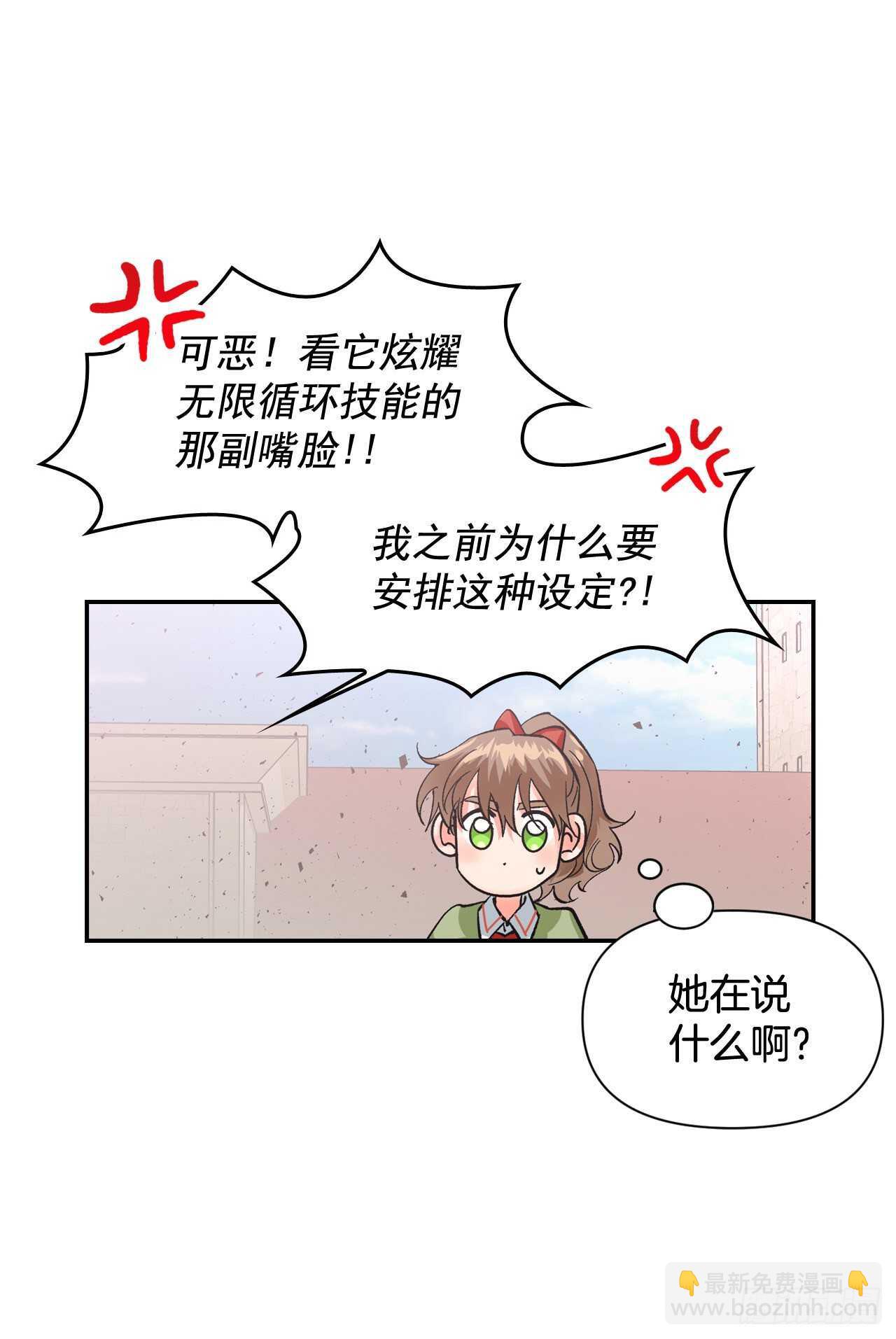 25.居然喊我妈妈？！(1/2)-第26话