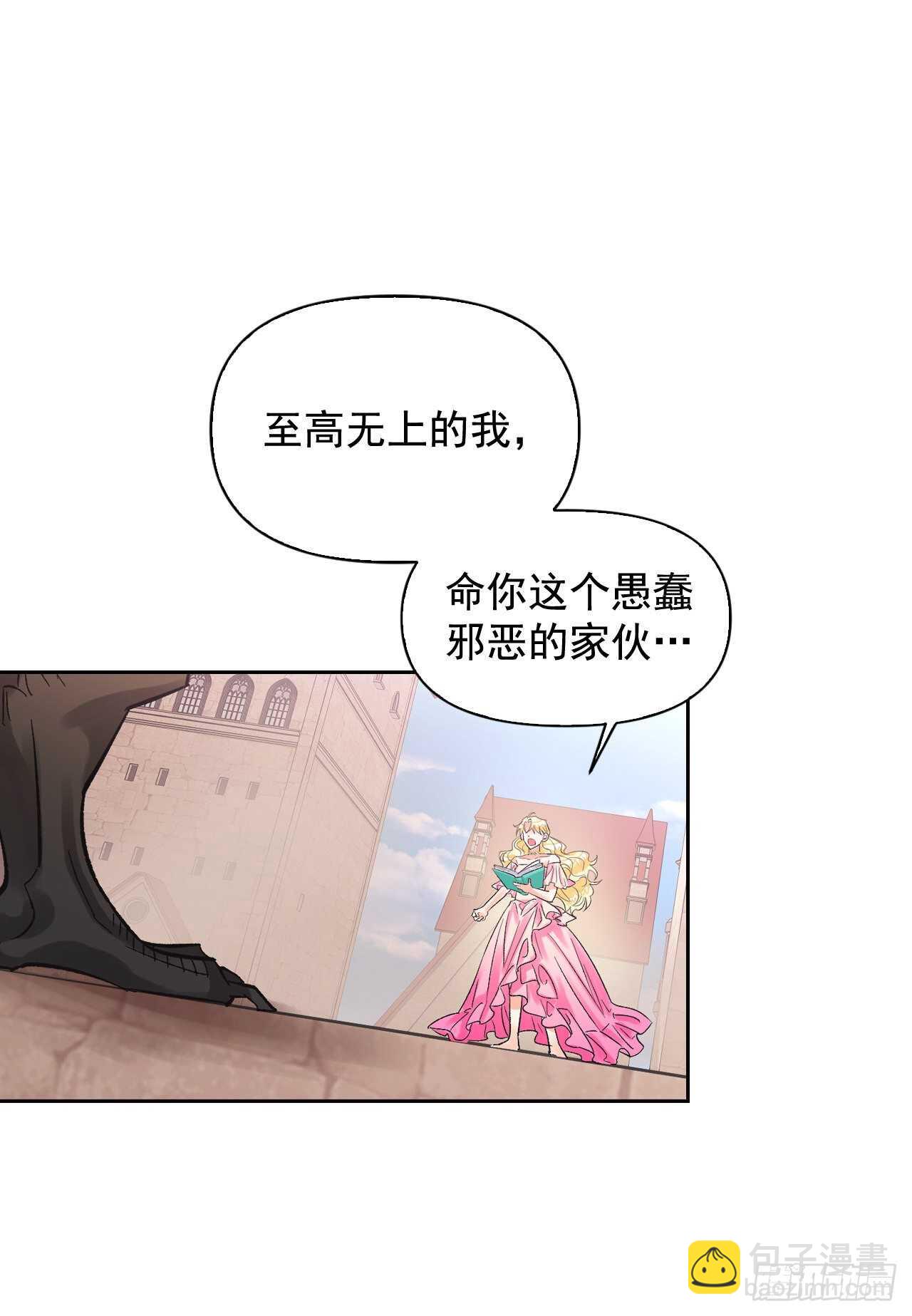 25.居然喊我妈妈？！(1/2)-第26话